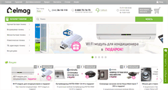 Desktop Screenshot of elmag.com.ua